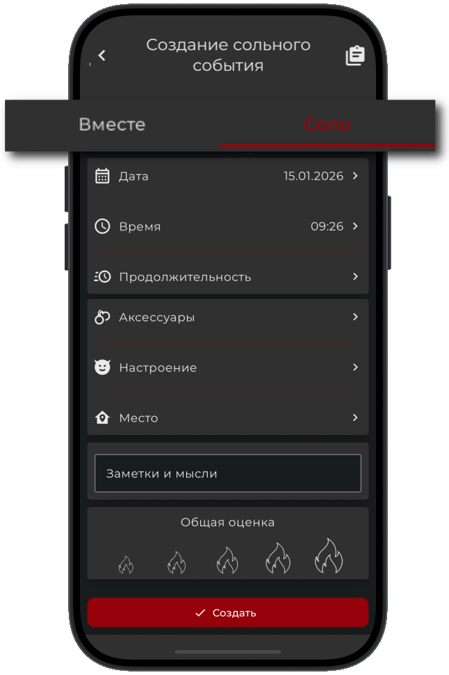 Фильтр для соло-событий